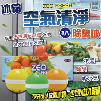 韩国ZEO FRESH 雪柜空气净化除臭球1盒3个