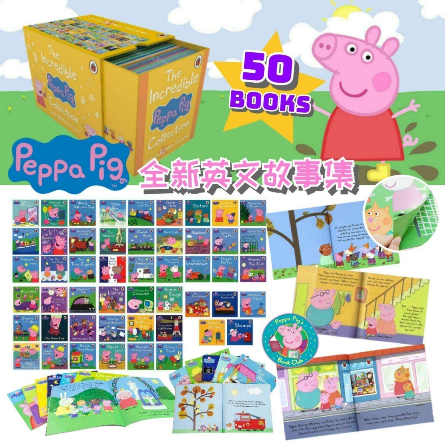 Peppa Pig 英文故事書套裝系列 (一套50本)